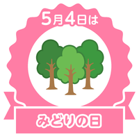 あなたもスタンプをGETしよう