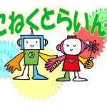 【休校対応】実験LIVE！　家でもできる科学実験